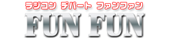 ラジコンデパート ファンファン