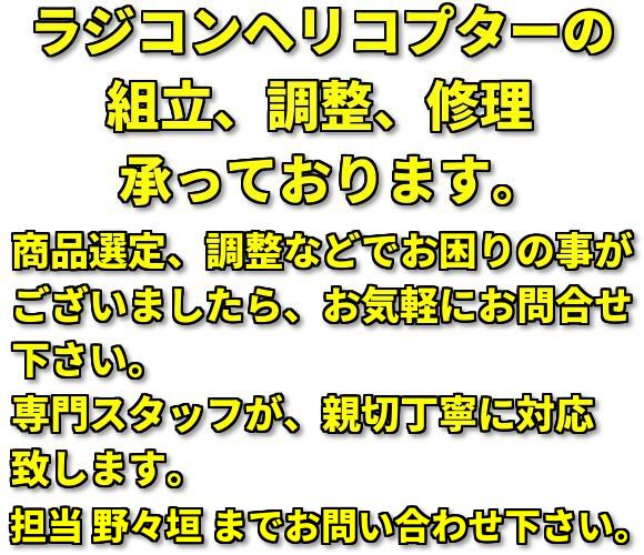 組立調整