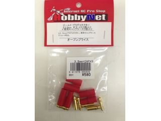 [H-GOLD-35CAP]専用キャップケース付キ3.5mm プラグコネクタ･オス/メス3個組