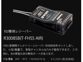 [00106996-3]R3008SB T-FHSS 受信機 