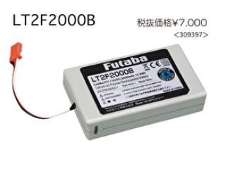 [BA0151]16IZ用 送信機バッテリー LIPO LT2F2000B