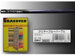 [Y21-074]オラカバ DRY クリヤーブルーパープル