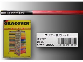 [Y21-026]オラカバ DRY クリヤー蛍光レッド