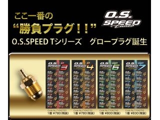 [71642720]O.S.SPEED T-プラグ P3