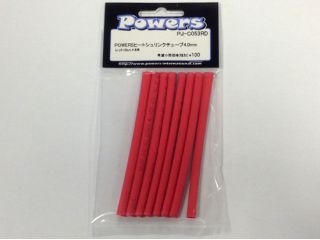 [PJ-C053RD]POWERS ヒートシュリンクチューブ 4.0mm 10cm×8本 レッド