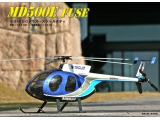 [C11056]【ブルー】ヒューズMD500E(GP50/EP600クラス用)【ヤマト不可 】