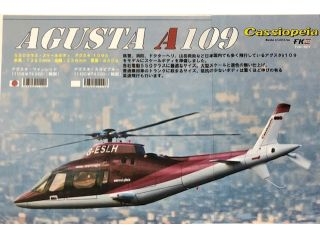 [C11109]【メーカー欠品中】AGUSTA A109 ワインレッド 550クラス[ヤマト不可]