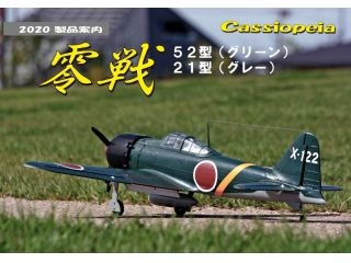 [C11120]【メーカー欠品中】ゼロ戦21型（グレー）[ヤマト不可]