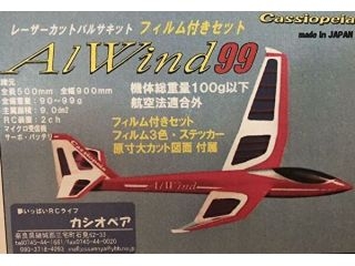 [C12032]アルウィンド99バルサキット　ピンクフィルムセット付き