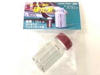 [C43206]硬化剤10cc【在庫限りで販売終了】