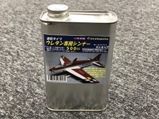 [C43218]ウレタン用速乾シンナー500cc【在庫限りで販売終了】