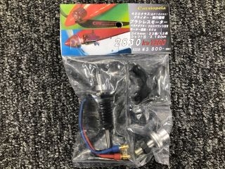 [C43238]【メーカー欠品中】ブラシレスモーター2830 1200KV