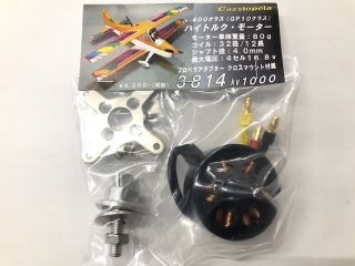 [C43249]ブラシレスモーター3814 1000KV