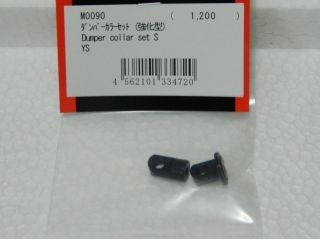 [M0090]ダンパーカラーセット(強化型)