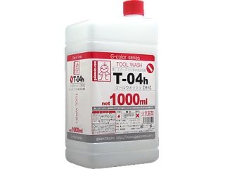 [T-04h]ツールウォッシュ1000ml