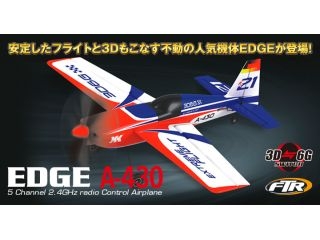 [A430]【メーカー欠品中】EDGE A-430 RTFキット