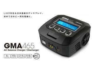 [G0293]GMA465 AC Charger