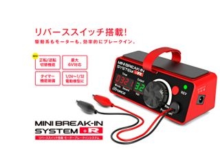 [G0321]Mini Break-In System +R