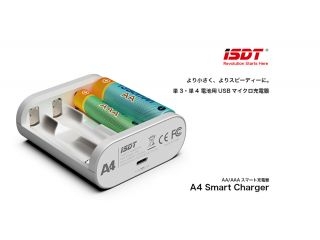 [GDT109]【メーカー欠品中】A4 Smart Charger