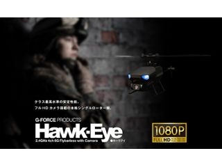 [GB162]Hawk-Eye（ホーク・アイ） RTFセット