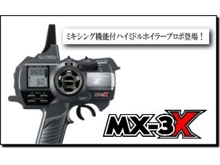 [101A29002A]MX-3X PCセット（PC/DSSS） RX-451