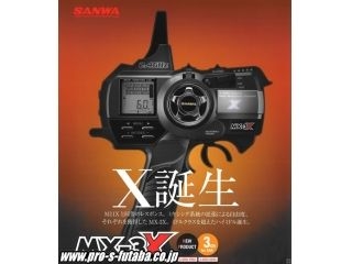 [101A29009A]MX-3XドリフトＩＩ(F2200/SDX-801)　RX-451