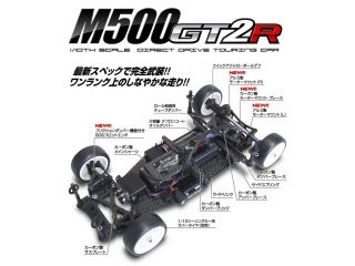 [M5101]【メーカー欠品中】M500GT2R