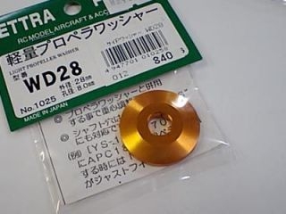 [T01025]WD28  軽量プロペラワッシャー