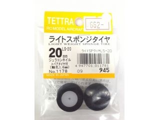 [T01178]ライトスポンジタイヤ 20mm