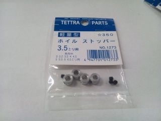 [T01273]軽量ホイルストッパー 3.5mm