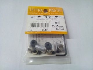 [T01312]コーナーリテーナー 3.2mm【在庫限りで販売終了】