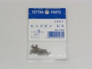 [T01462]ヒンジピン用ビス 1.7mm×5mm