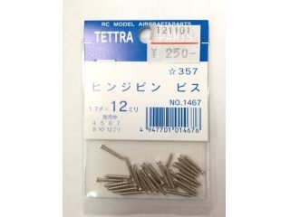 [T01467]ヒンジピン用ビス 1.7mm×12mm