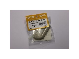 [T03341]直角シリコンエキパイ 90゜ 10mm