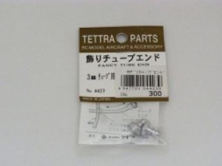 [T04423]飾リチューブエンド (3φ用)