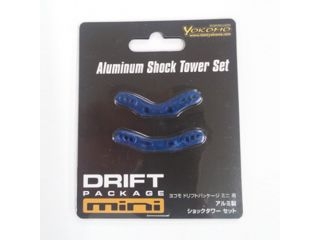 [DF-025]アルミ製ショックタワーセット