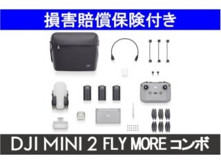 [MINI2-C1]Mini 2 Fly More Combo